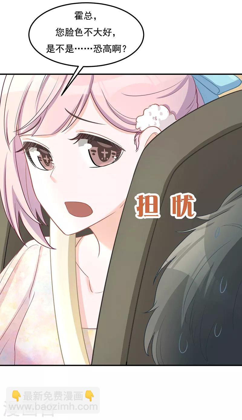 第18话 恐高-第18话