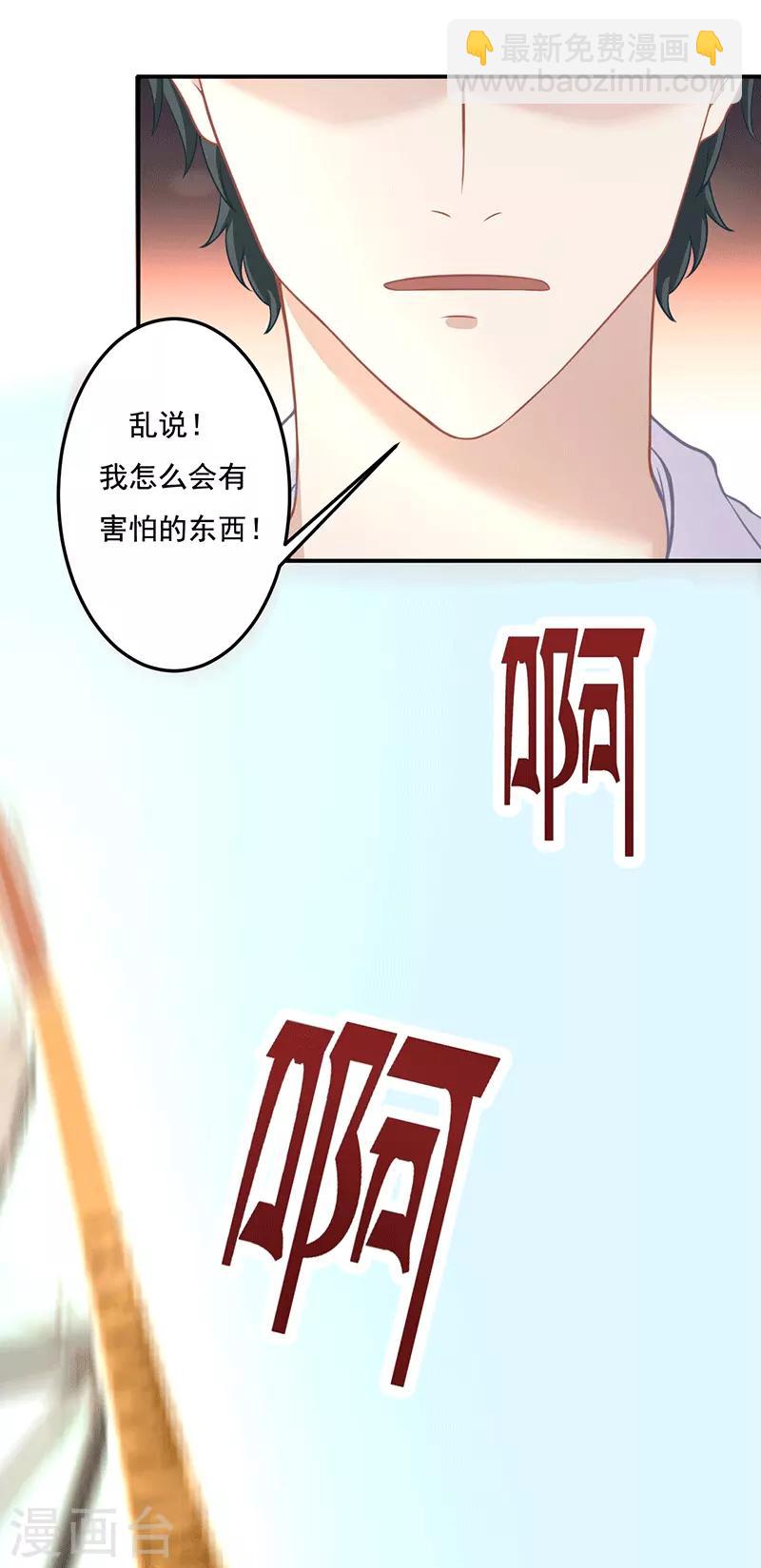 第18话 恐高-第18话