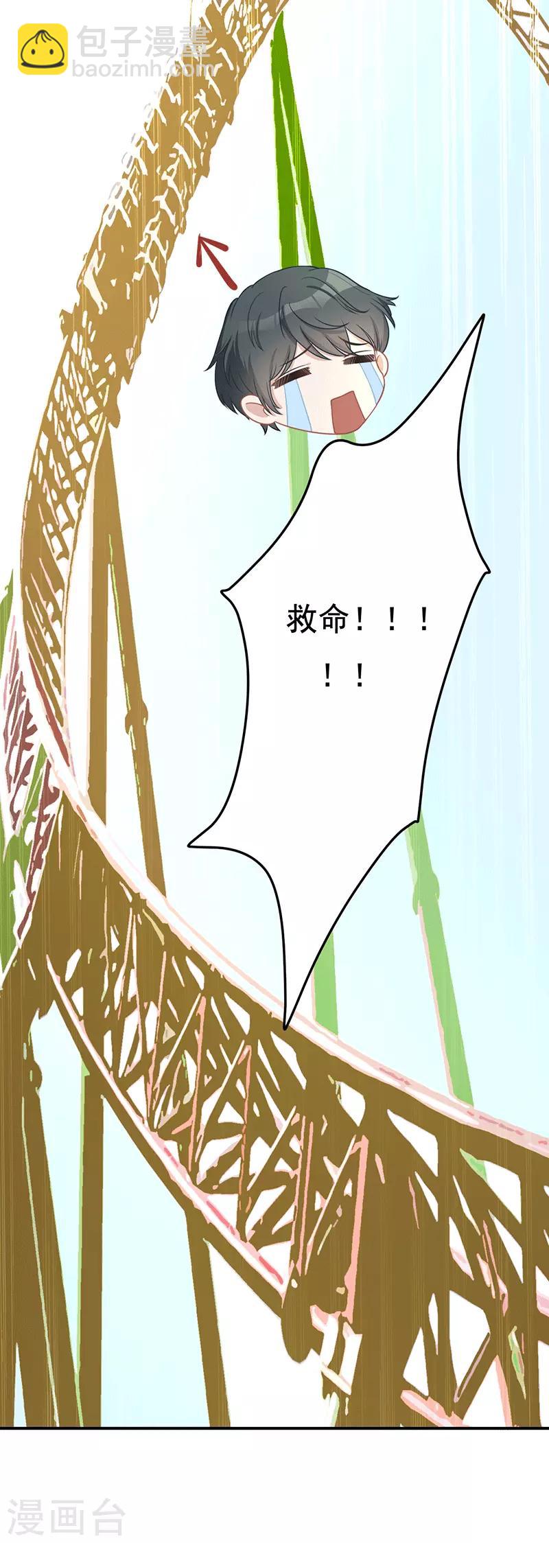 第18话 恐高-第18话