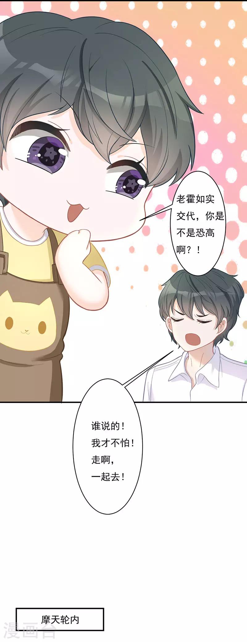 第20话 摩天轮-第20话