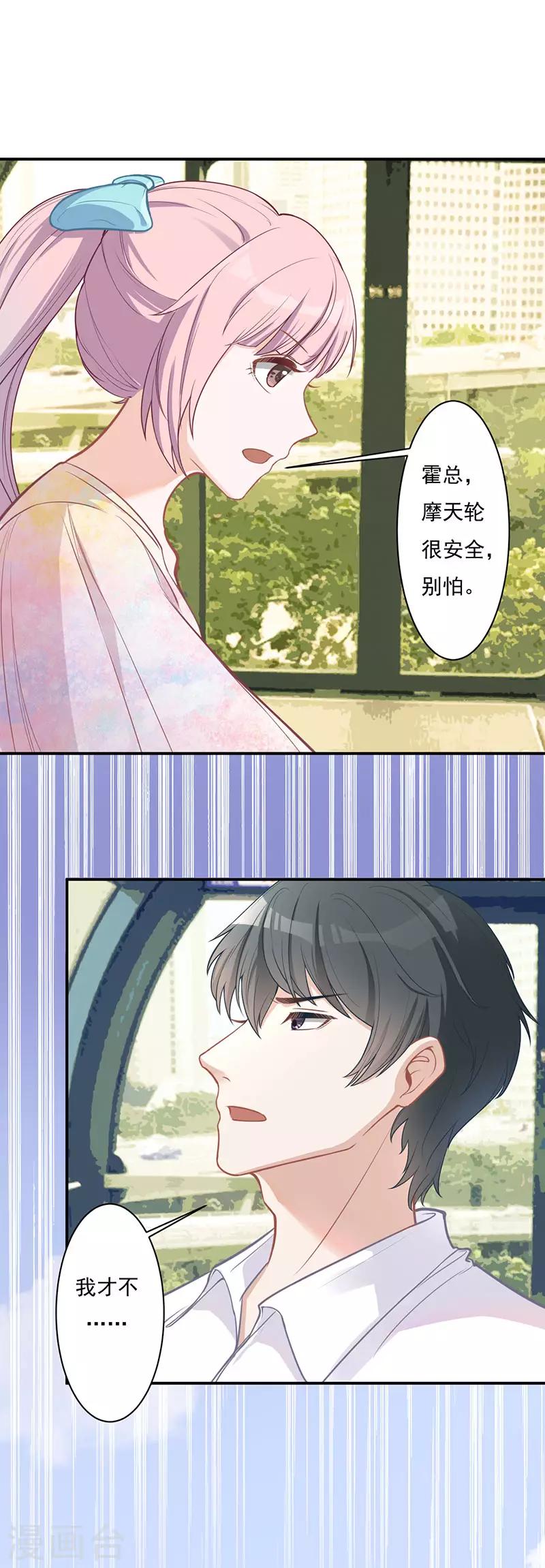 第20话 摩天轮-第20话