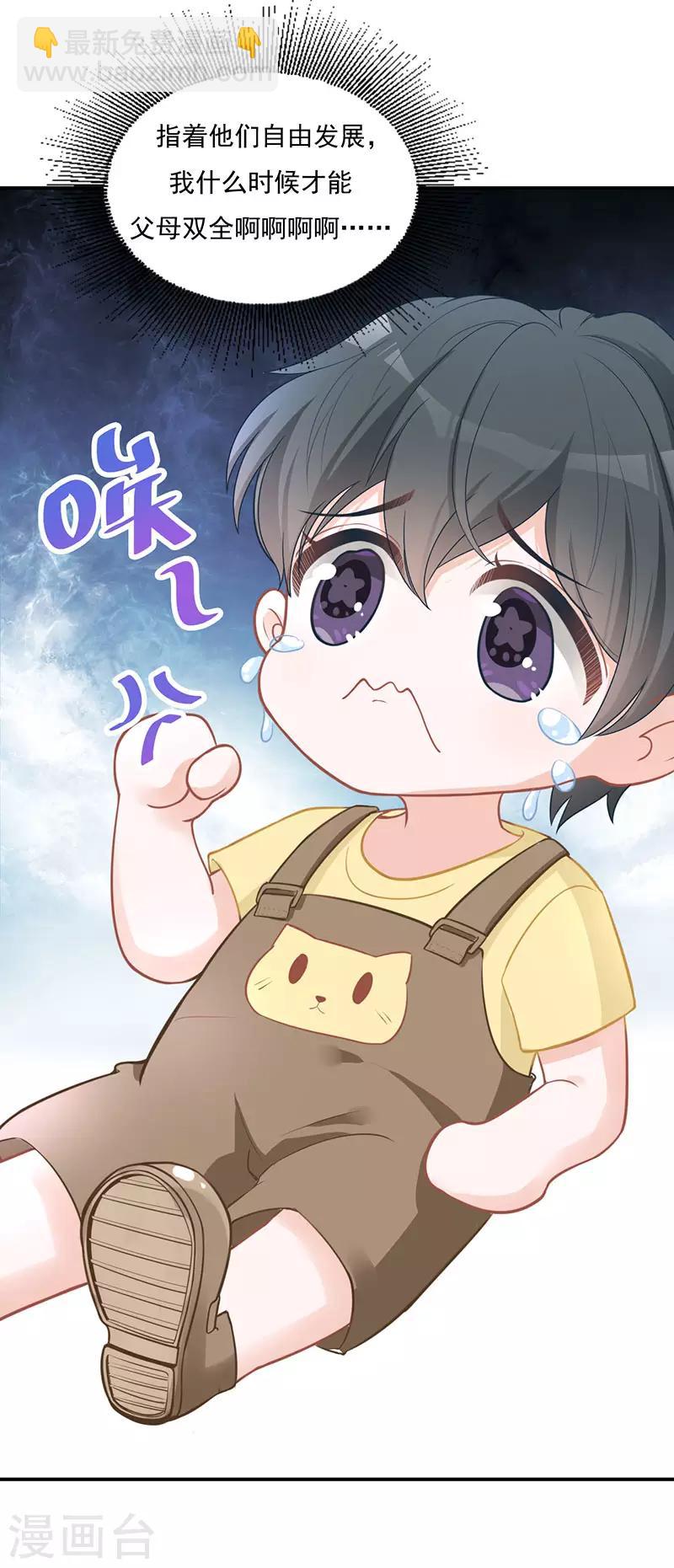 第22话 快去追啊-第22话