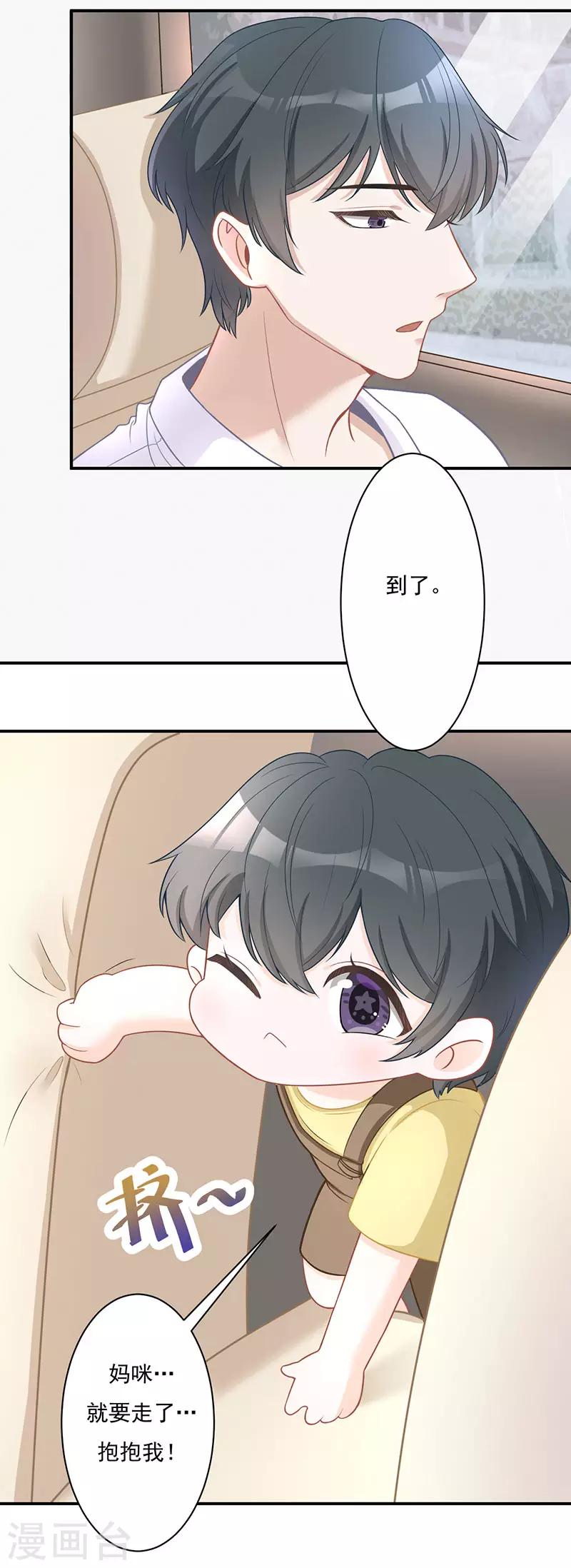 第22话 快去追啊-第22话