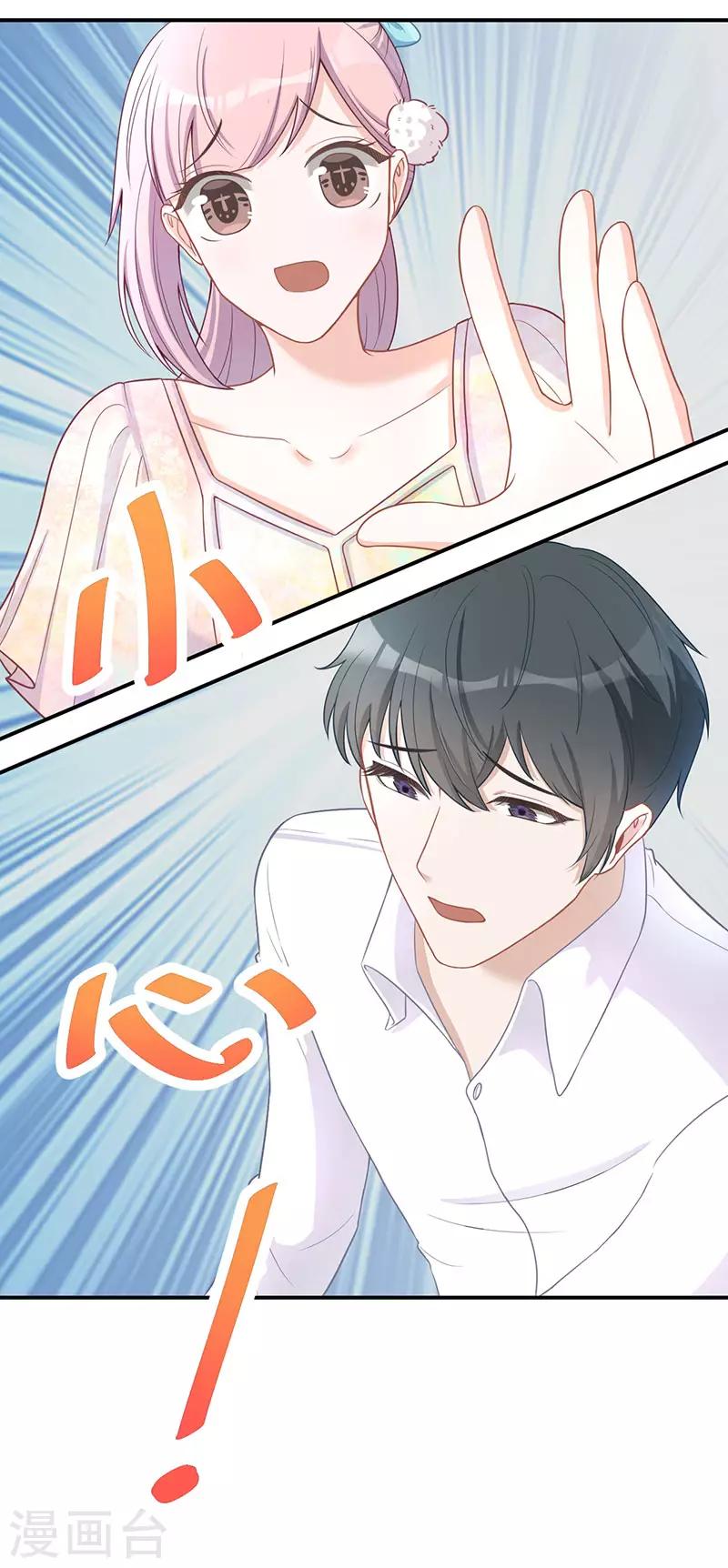 第22话 快去追啊-第22话