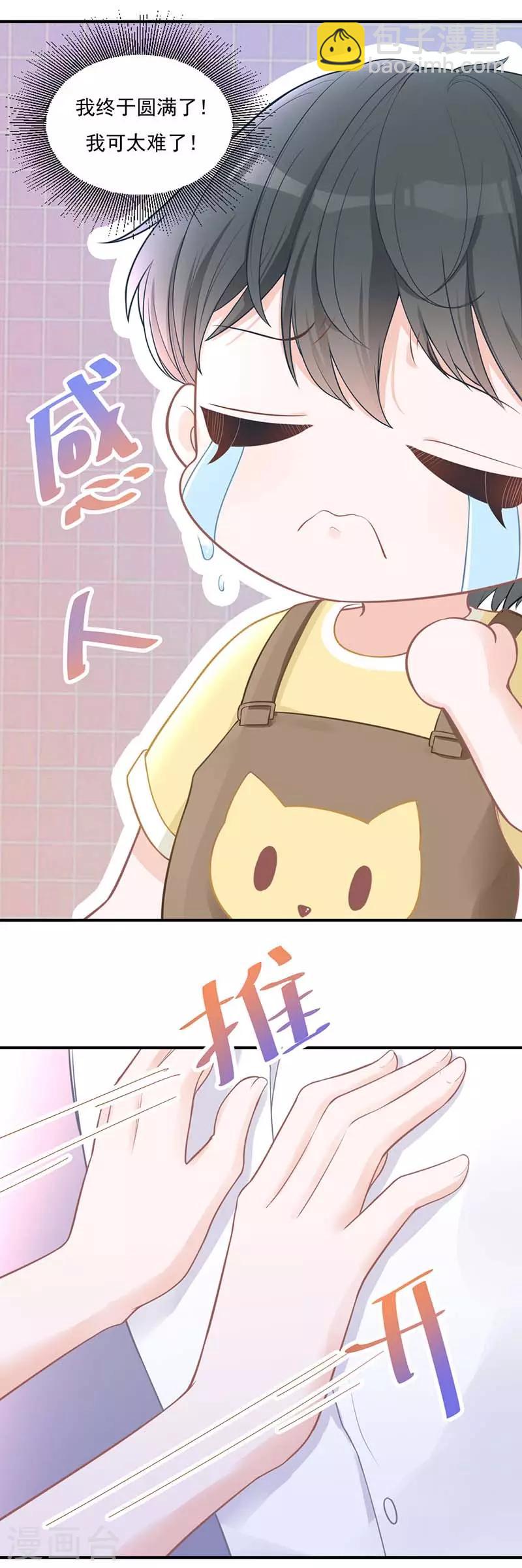 第22话 快去追啊-第22话