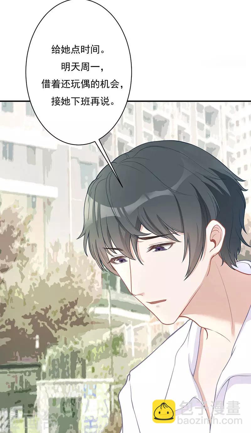 第22话 快去追啊-第22话