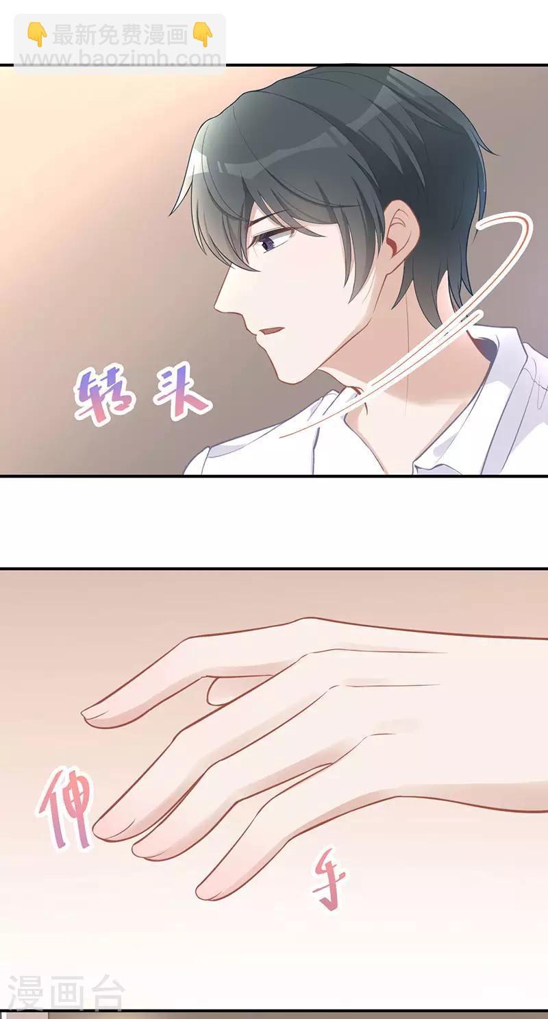 第22话 快去追啊-第22话