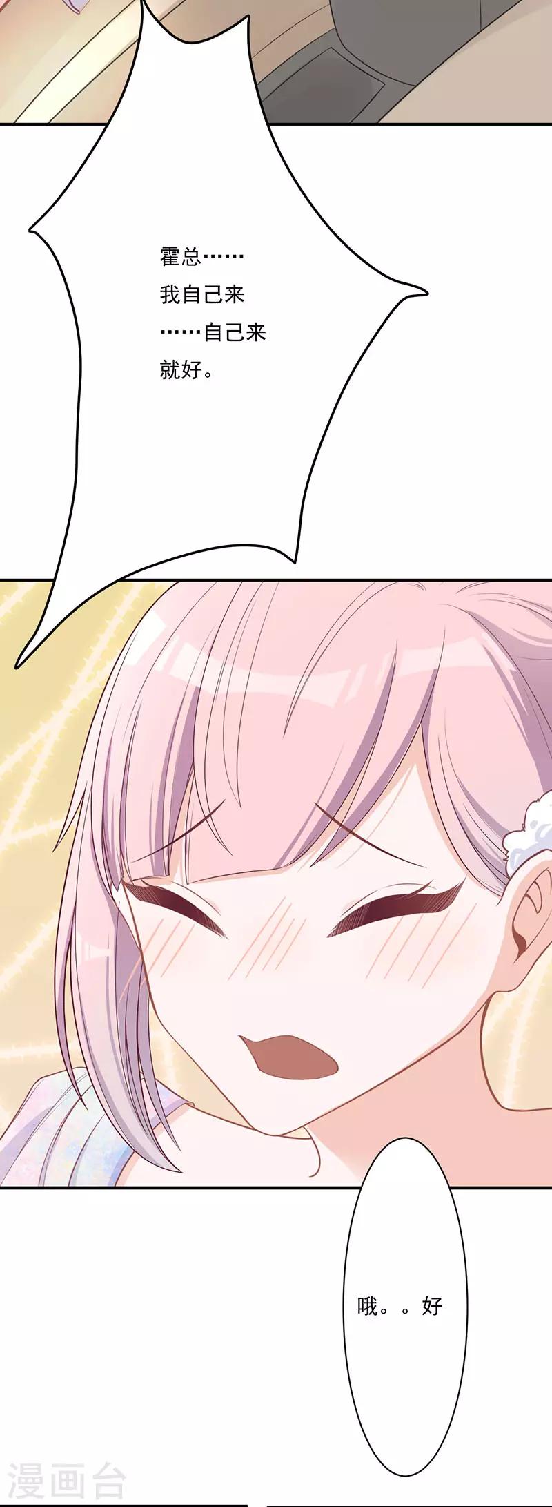 第22话 快去追啊-第22话