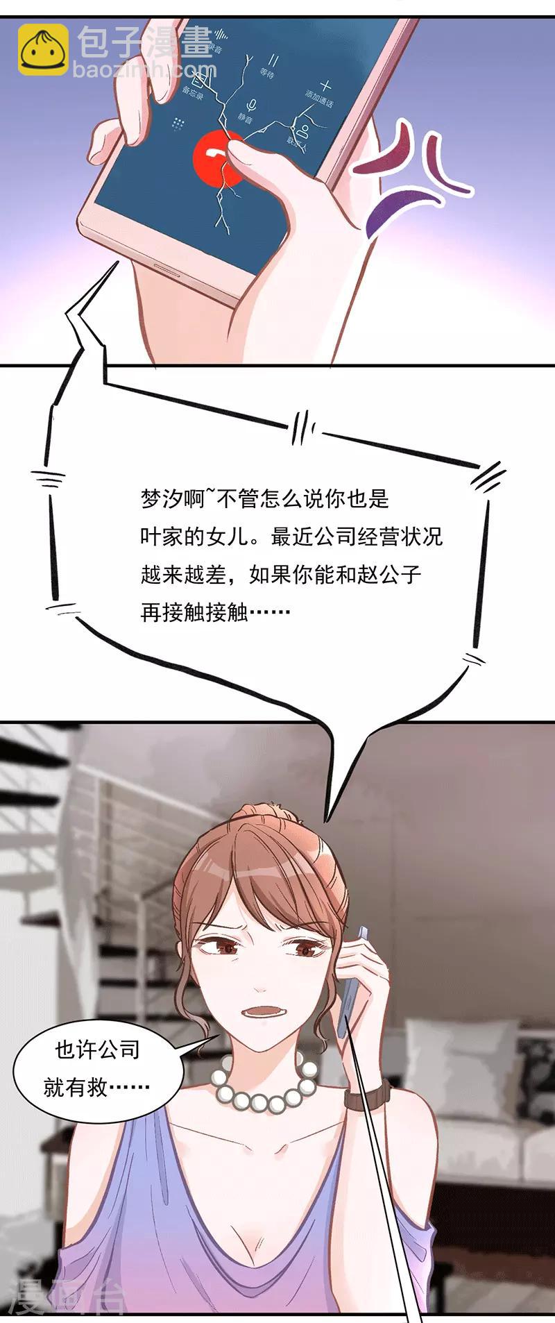 第24话 两个世界的人-第24话