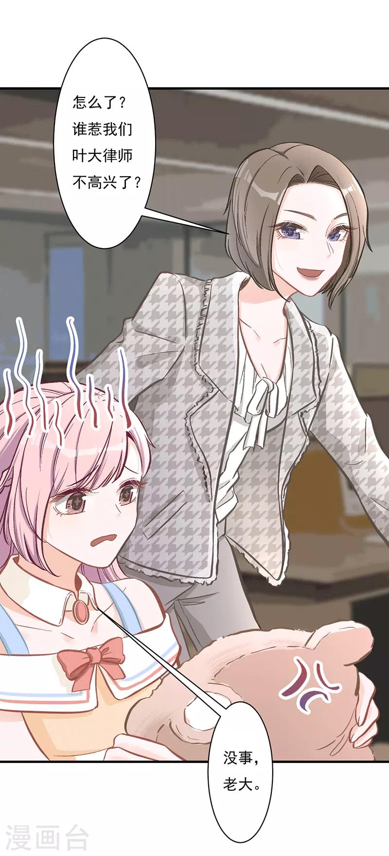 第24话 两个世界的人-第24话