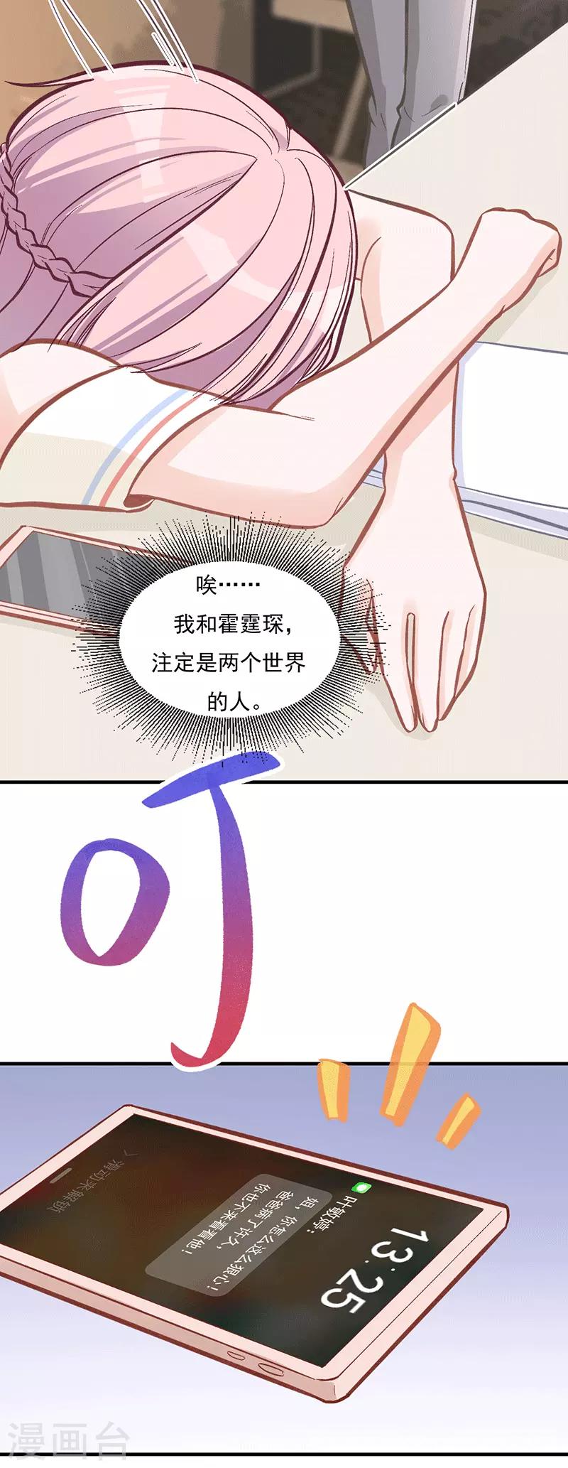 第24话 两个世界的人-第24话