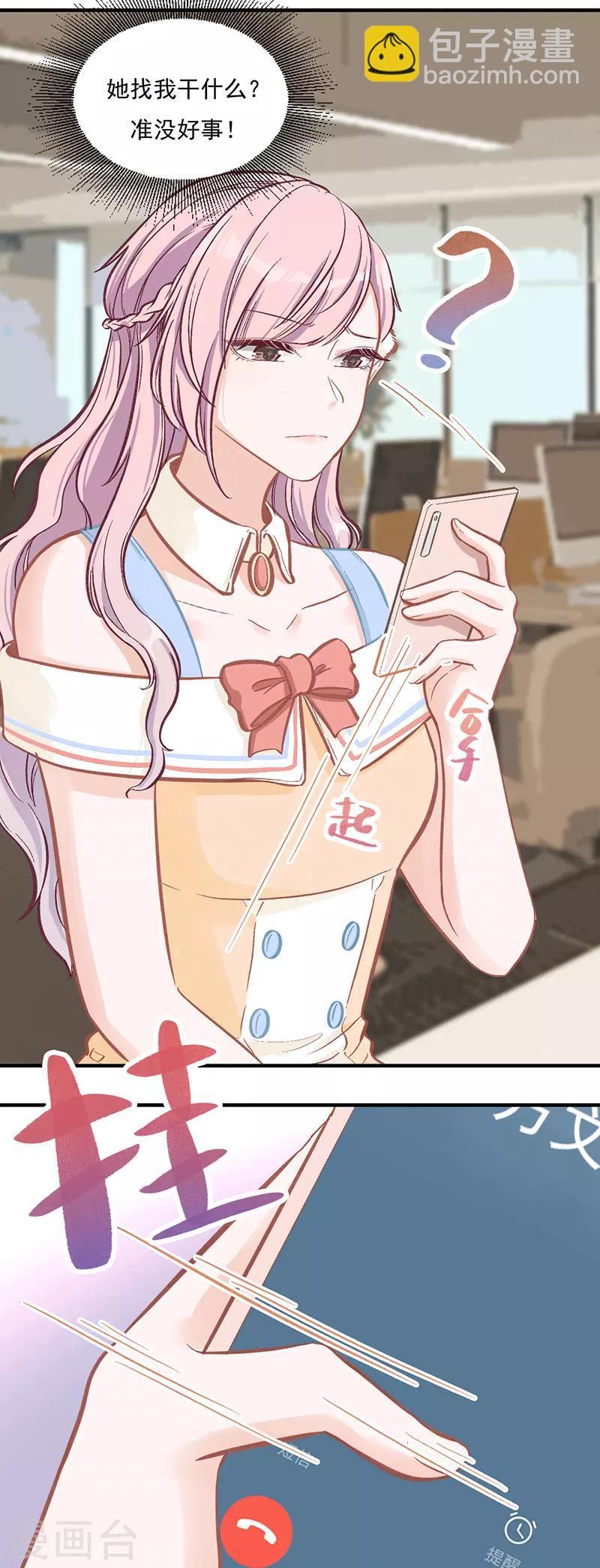 第24话 两个世界的人-第24话