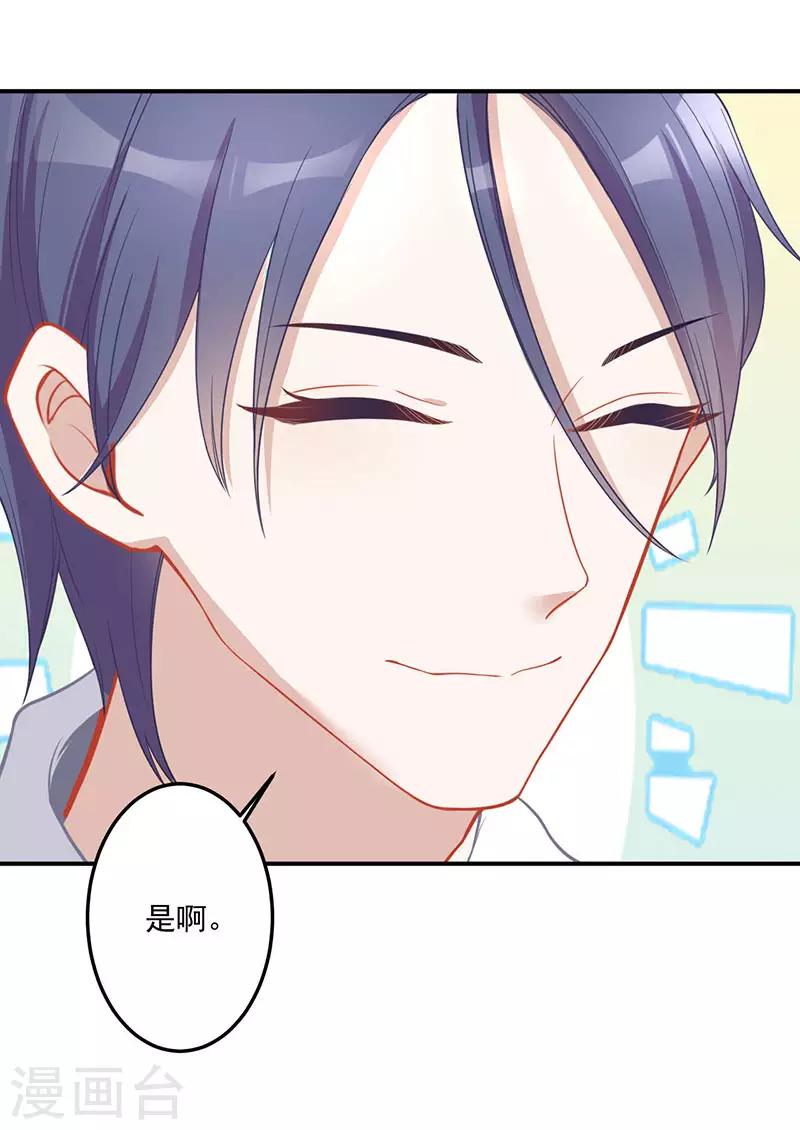 第28话 别出现在我面前-第28话