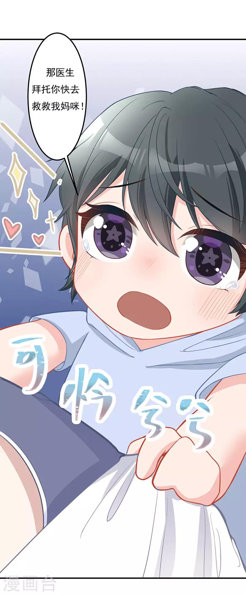 第28话 别出现在我面前-第28话