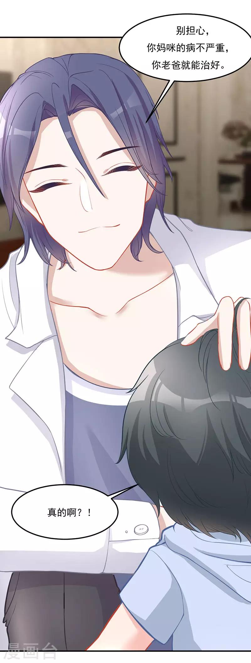 第28话 别出现在我面前-第28话