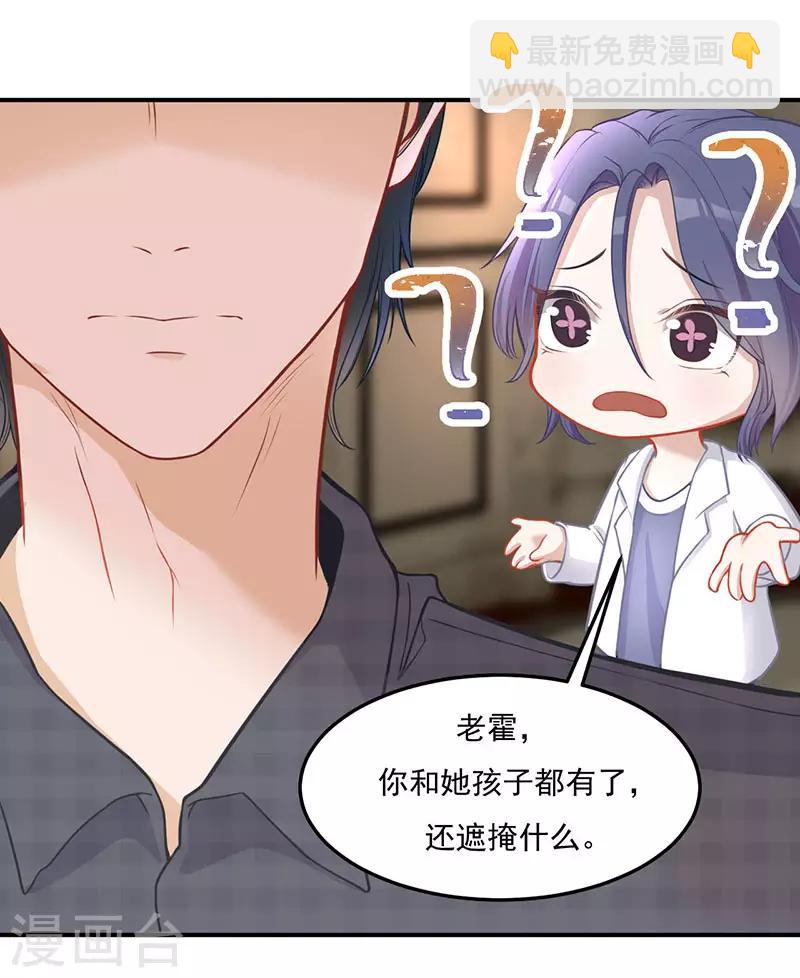 第28话 别出现在我面前-第28话