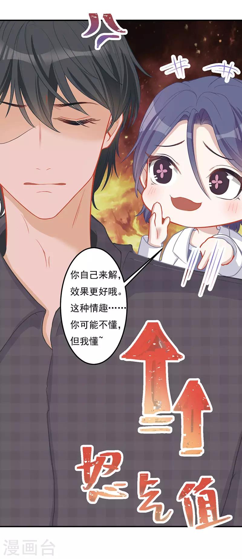 第28话 别出现在我面前-第28话