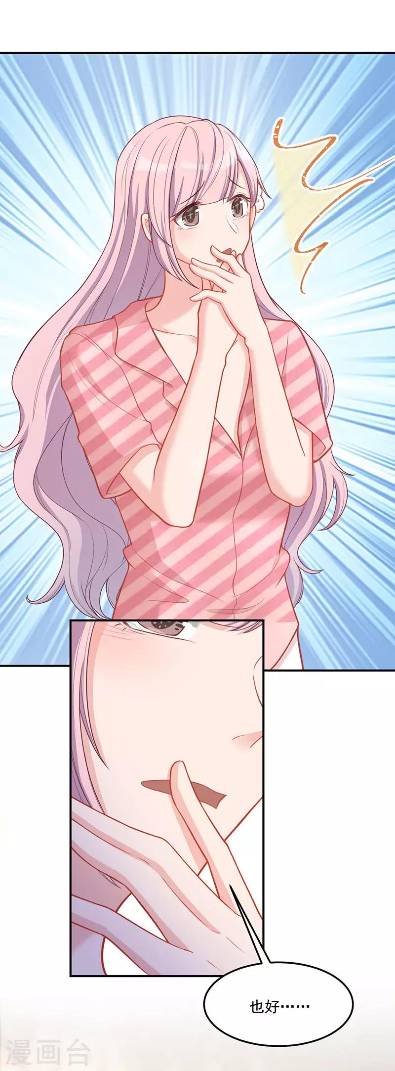 第30话 如你所愿-第30话