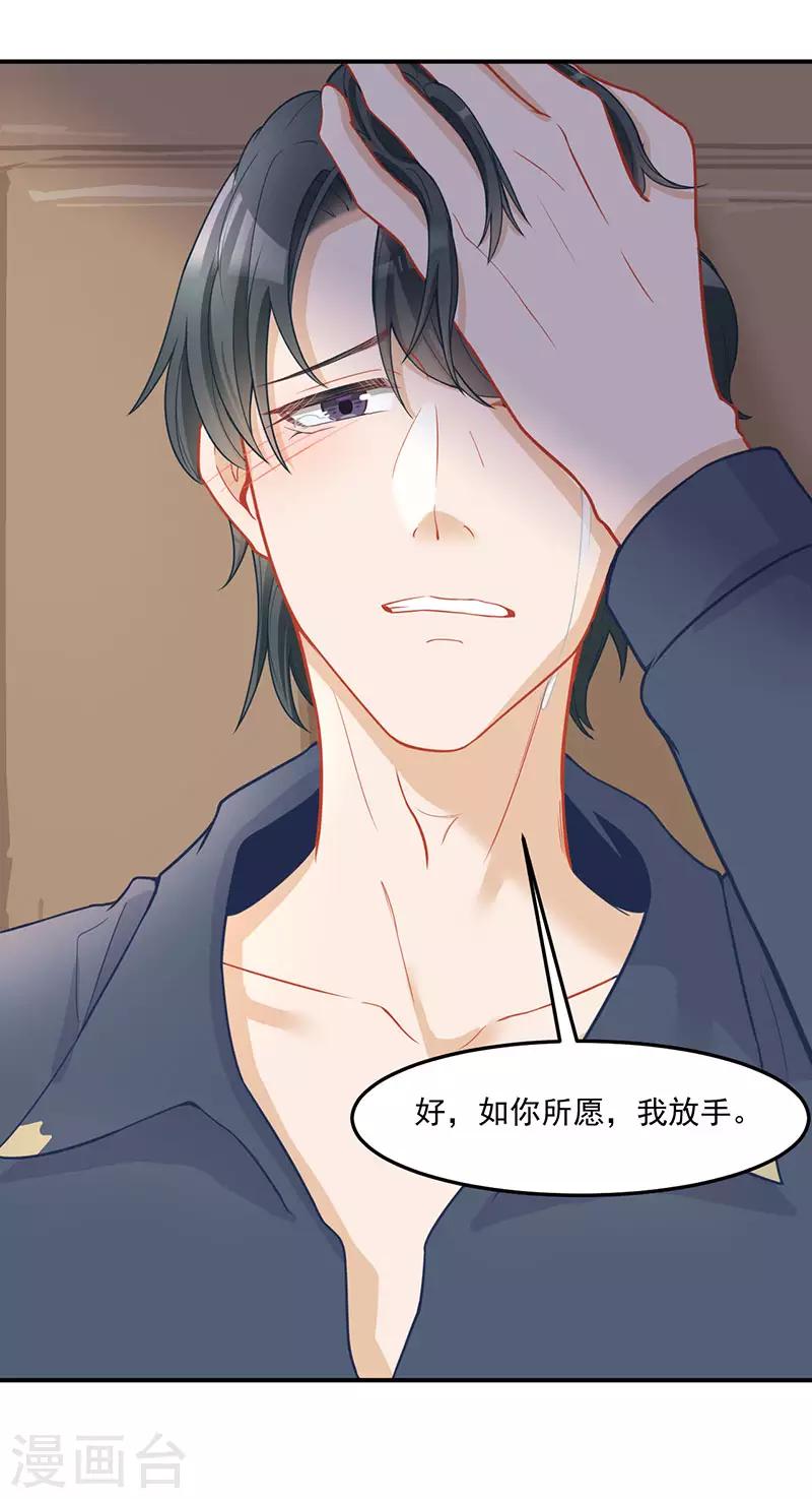 第30话 如你所愿-第30话