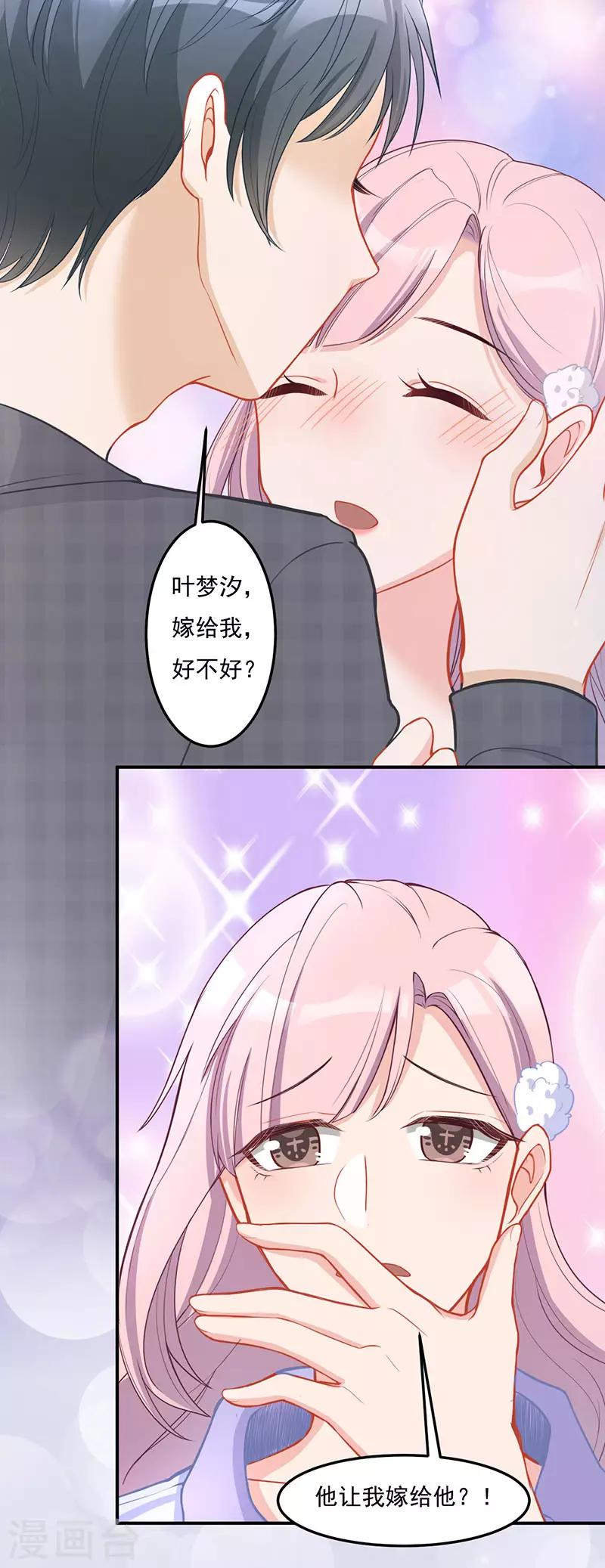 第30话 如你所愿-第30话