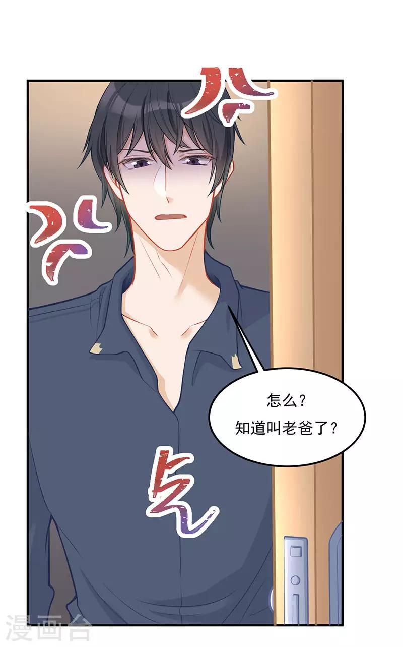 第30话 如你所愿-第30话