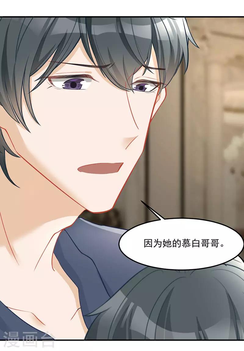 第30话 如你所愿-第30话