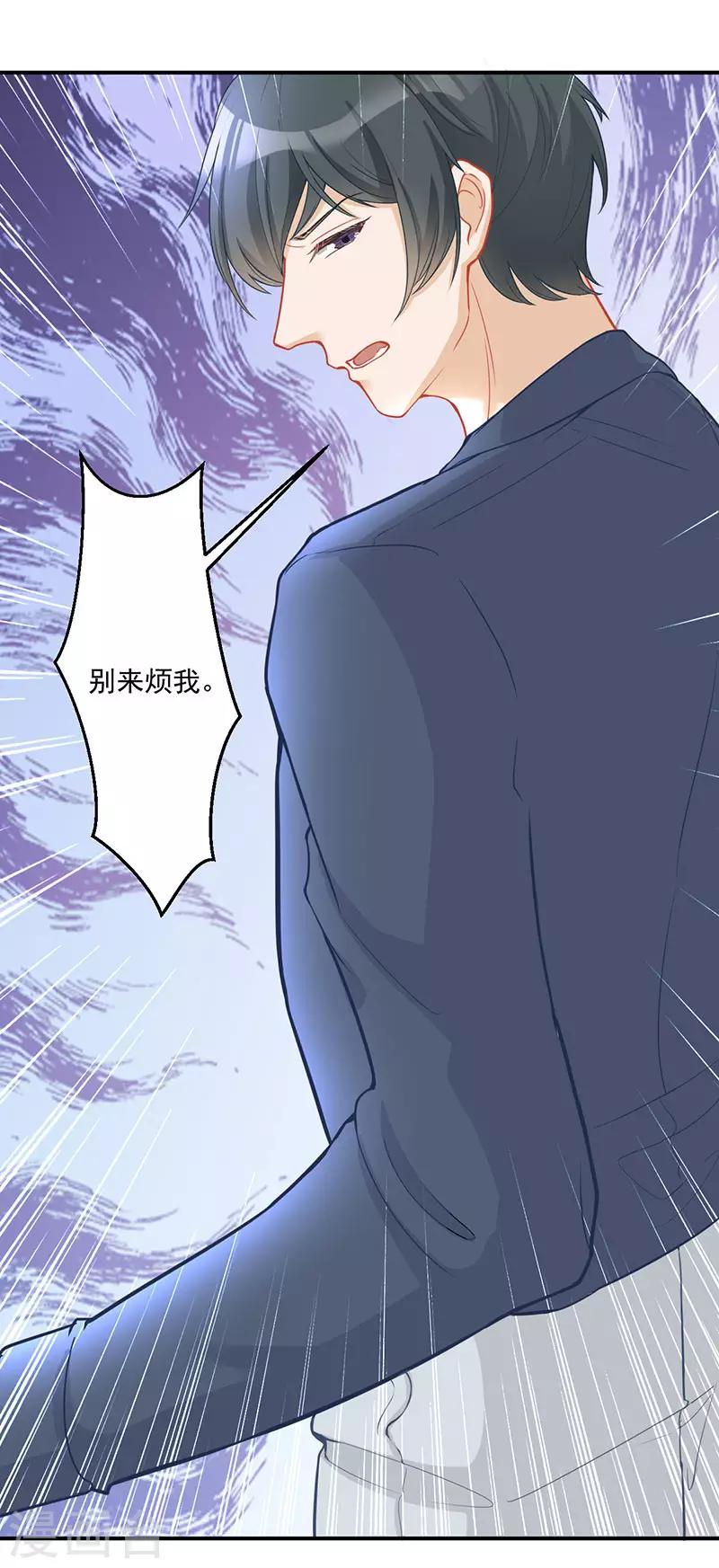 第30话 如你所愿-第30话