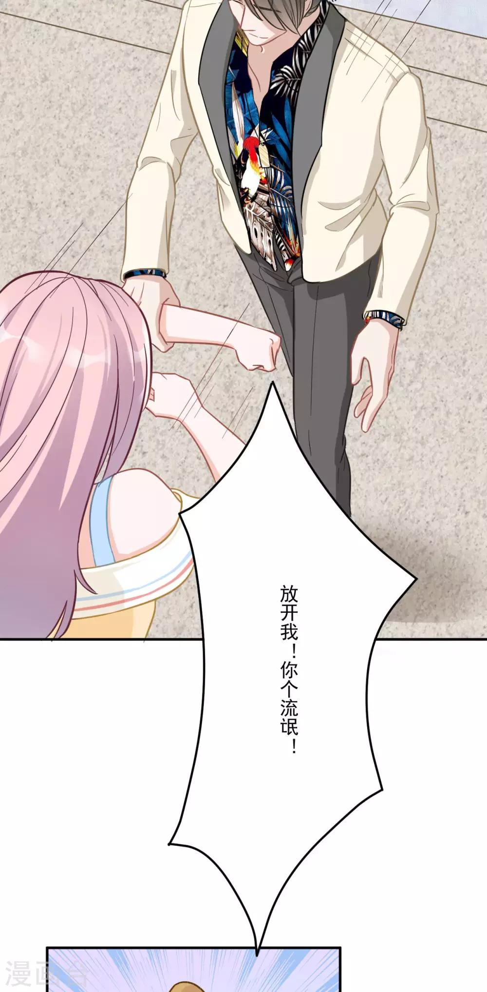 第4话 年少老成的小屁孩-第4话