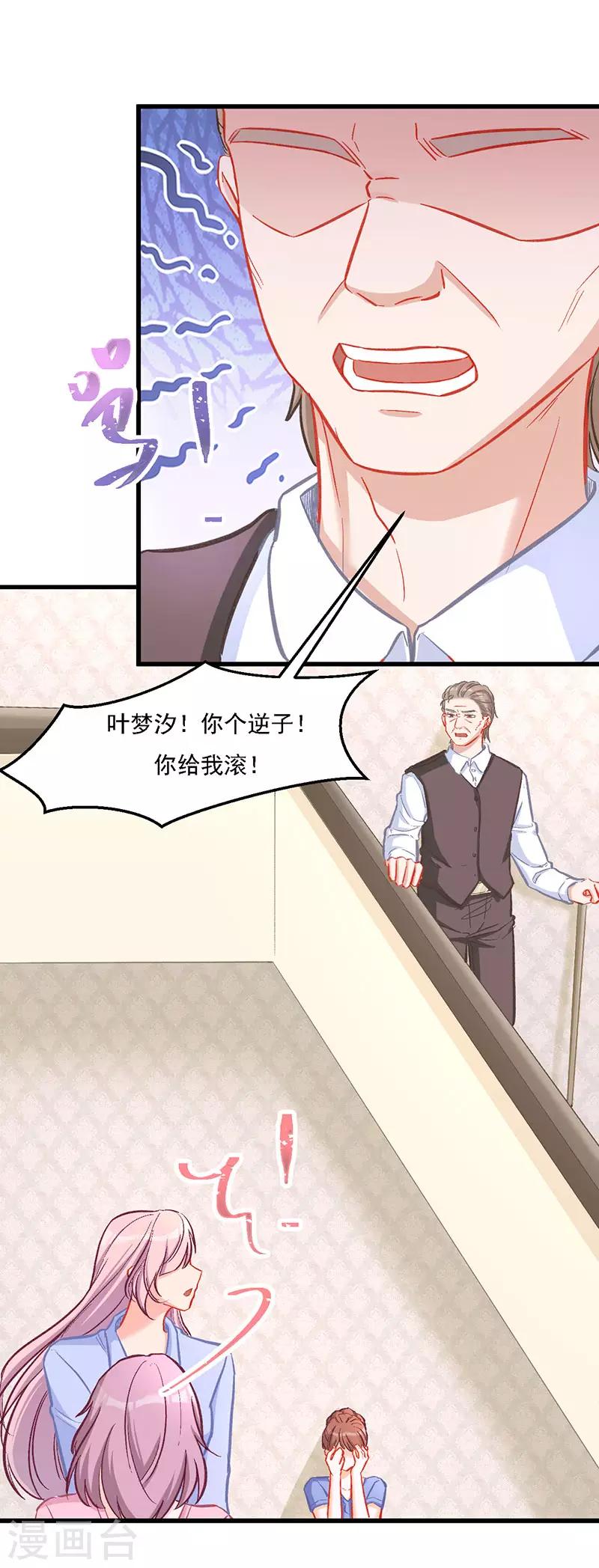 第32话 挺过去，就会好了-第32话