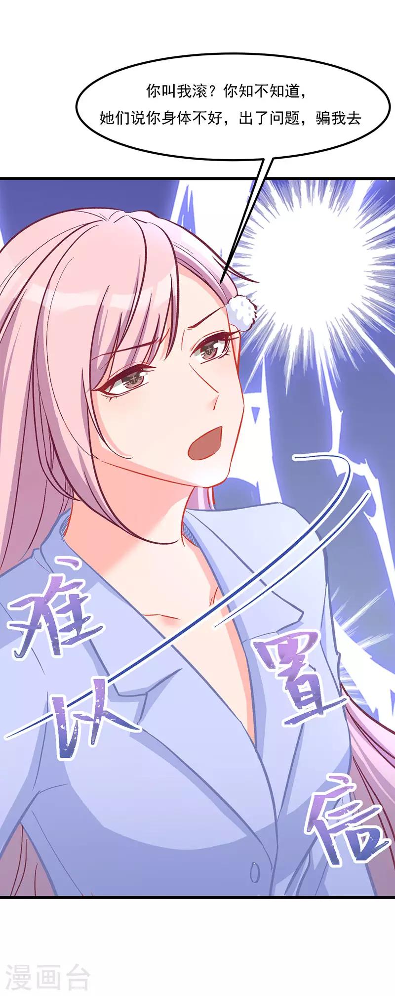 第32话 挺过去，就会好了-第32话