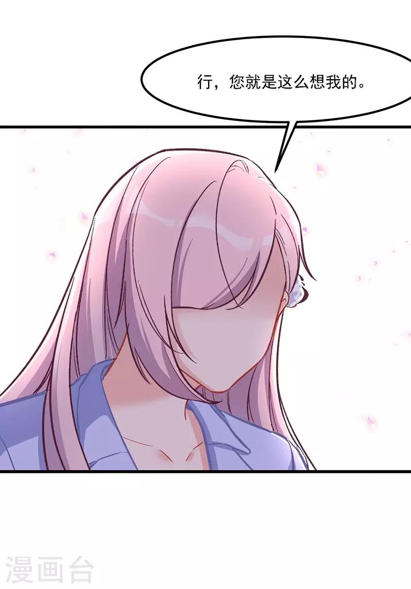 第32话 挺过去，就会好了-第32话