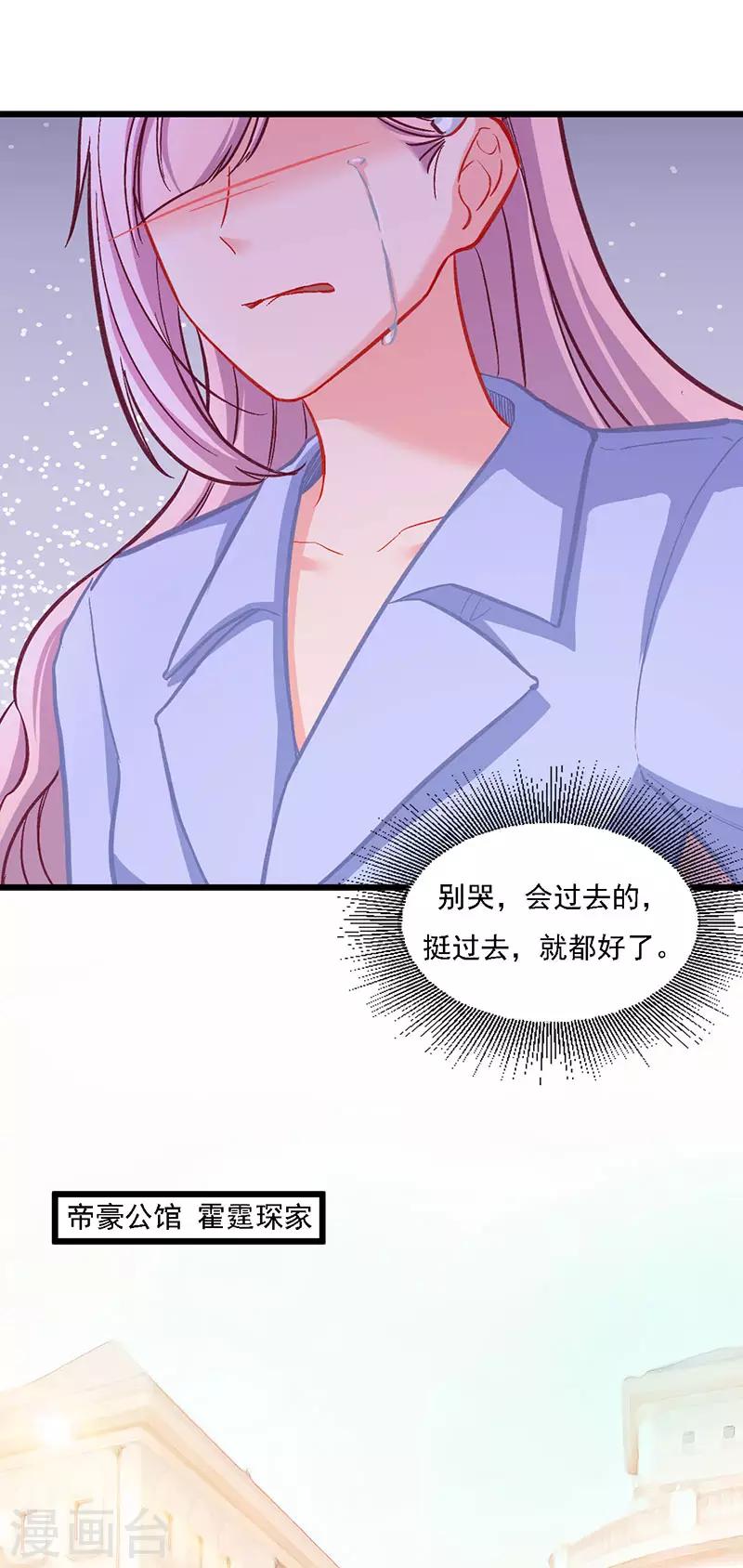 第32话 挺过去，就会好了-第32话