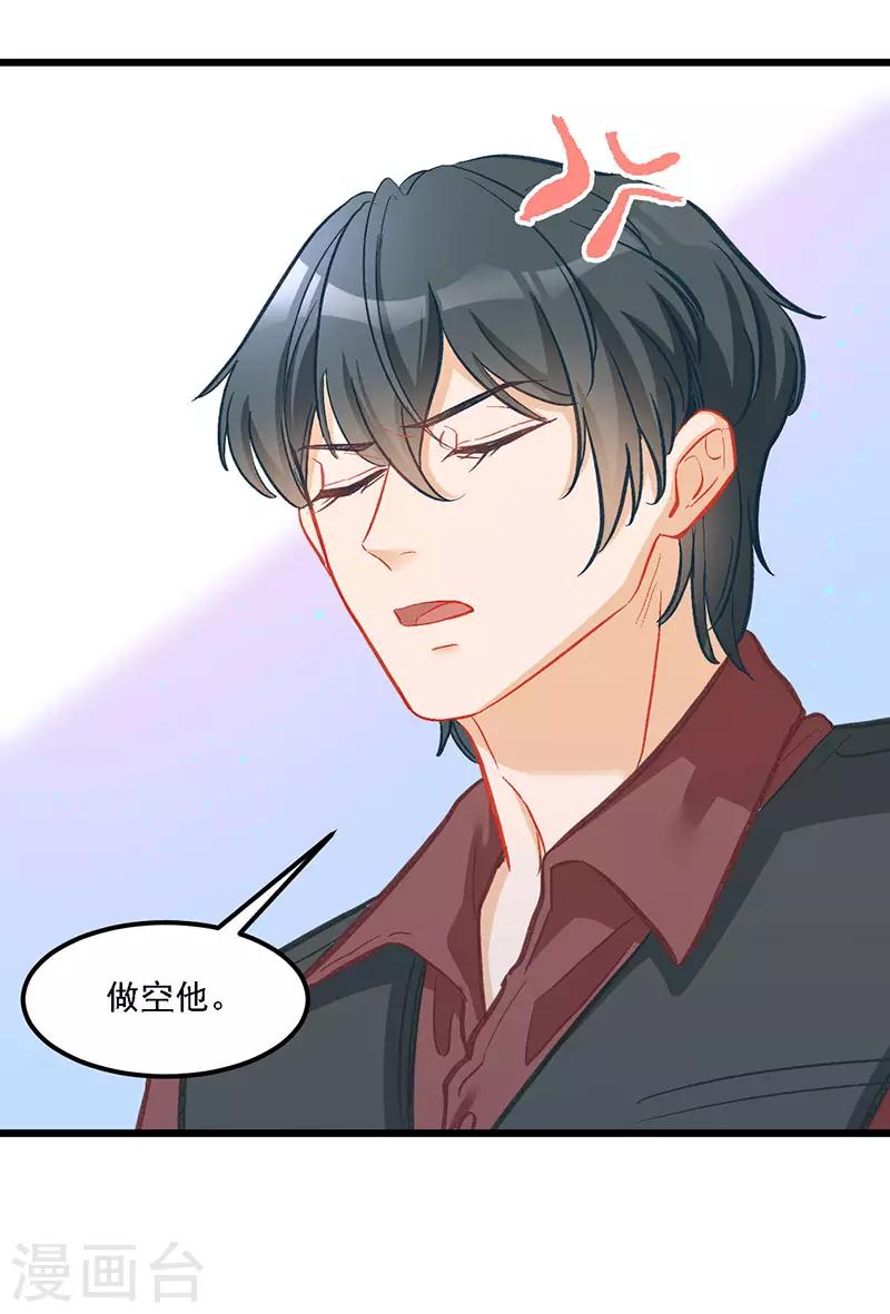 第32话 挺过去，就会好了-第32话