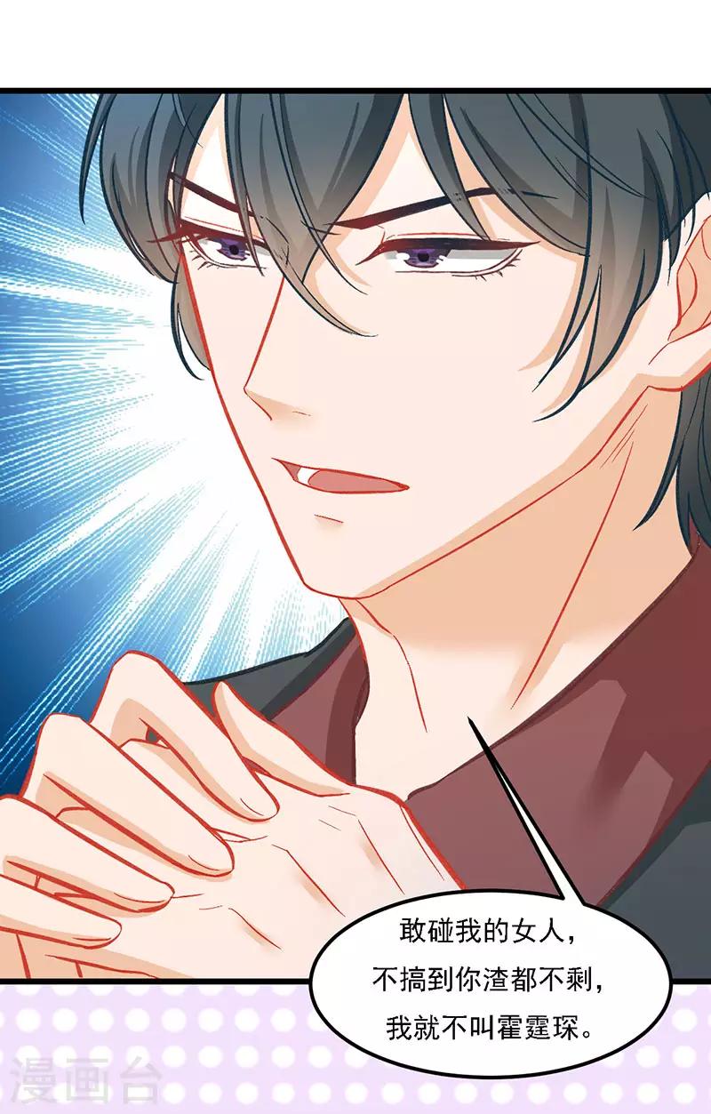 第32话 挺过去，就会好了-第32话