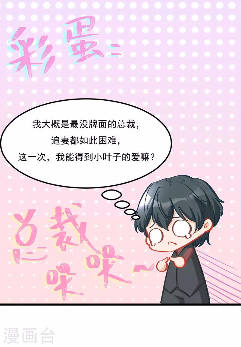 第32话 挺过去，就会好了-第32话