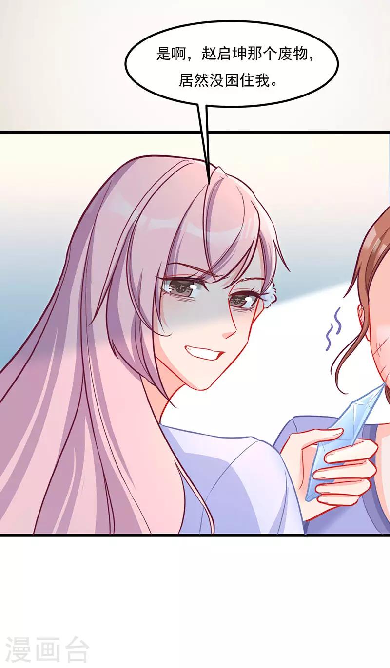 第32话 挺过去，就会好了-第32话