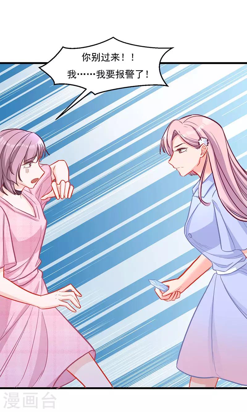 第32话 挺过去，就会好了-第32话