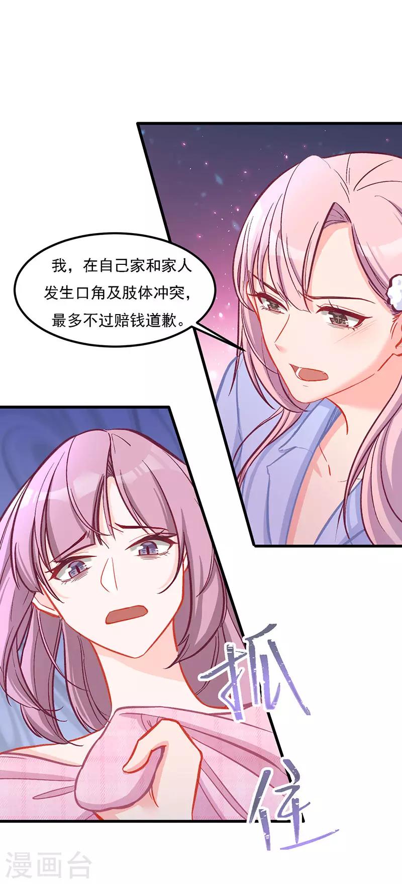 第32话 挺过去，就会好了-第32话