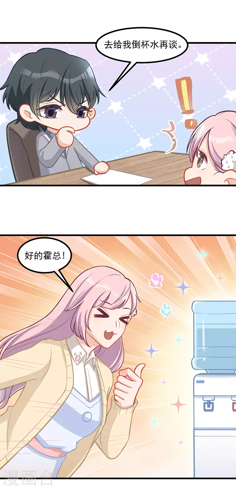 第34话 我怕你心乱-第34话