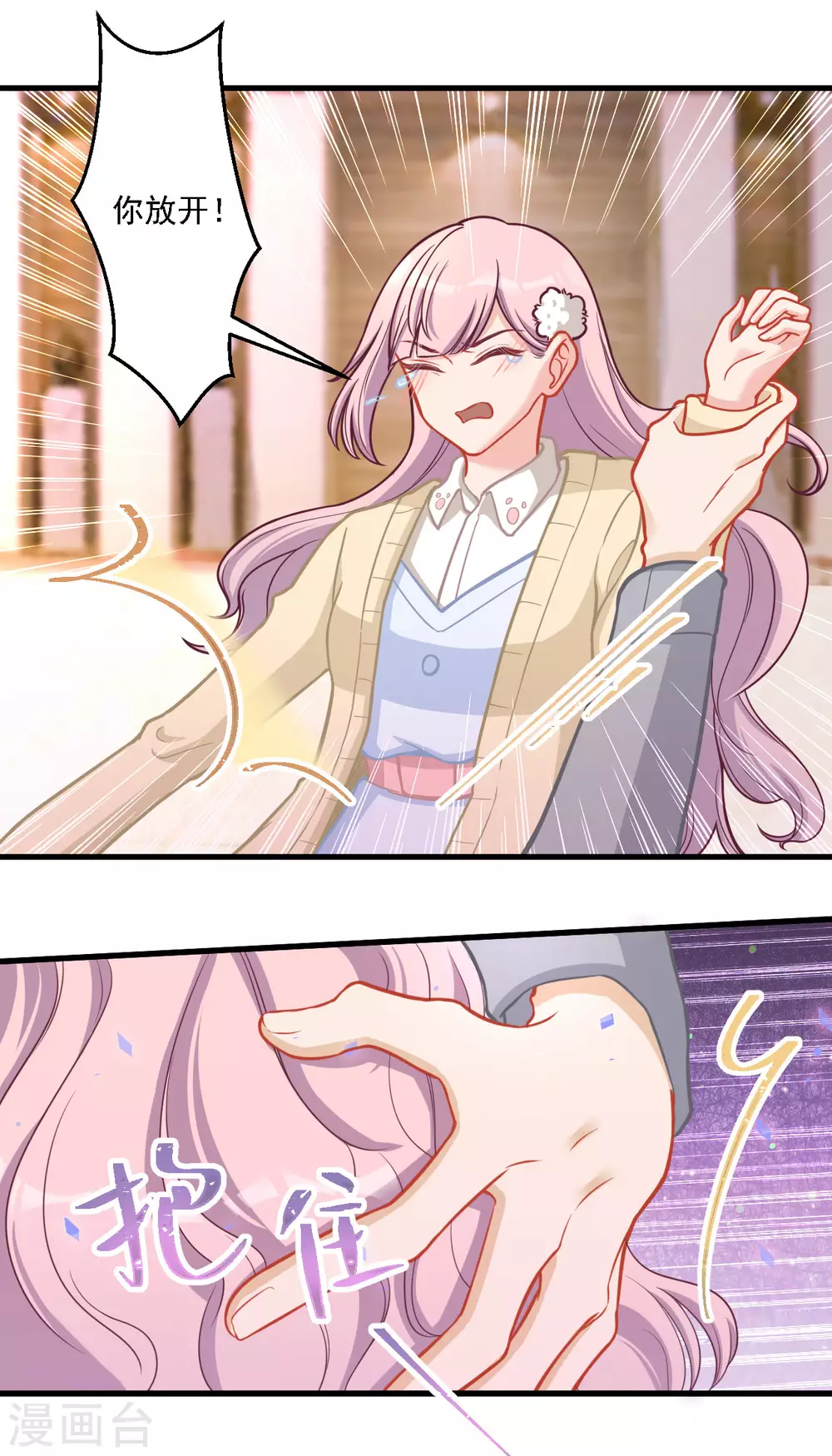 第36话 心太急-第36话