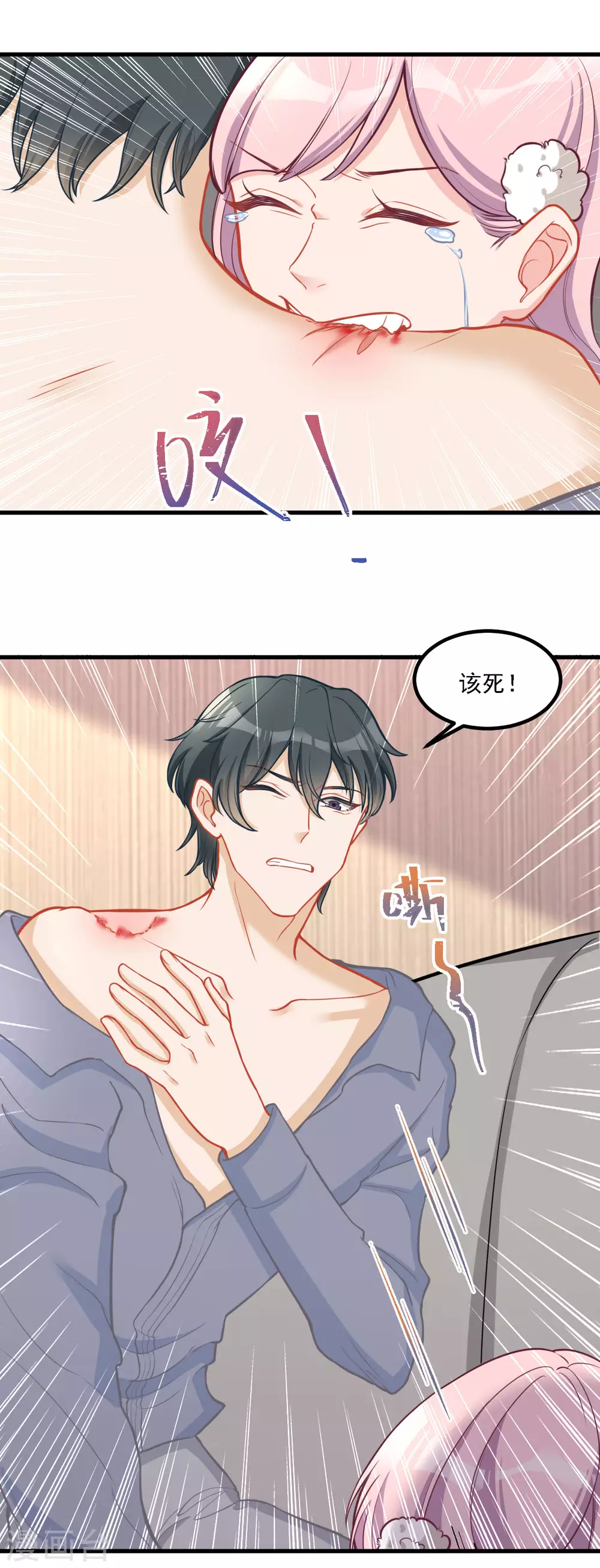 第36话 心太急-第36话