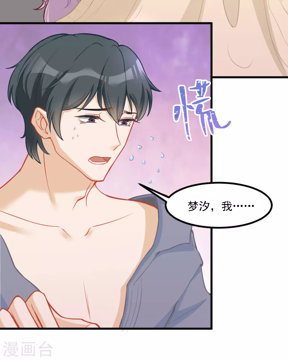 第36话 心太急-第36话