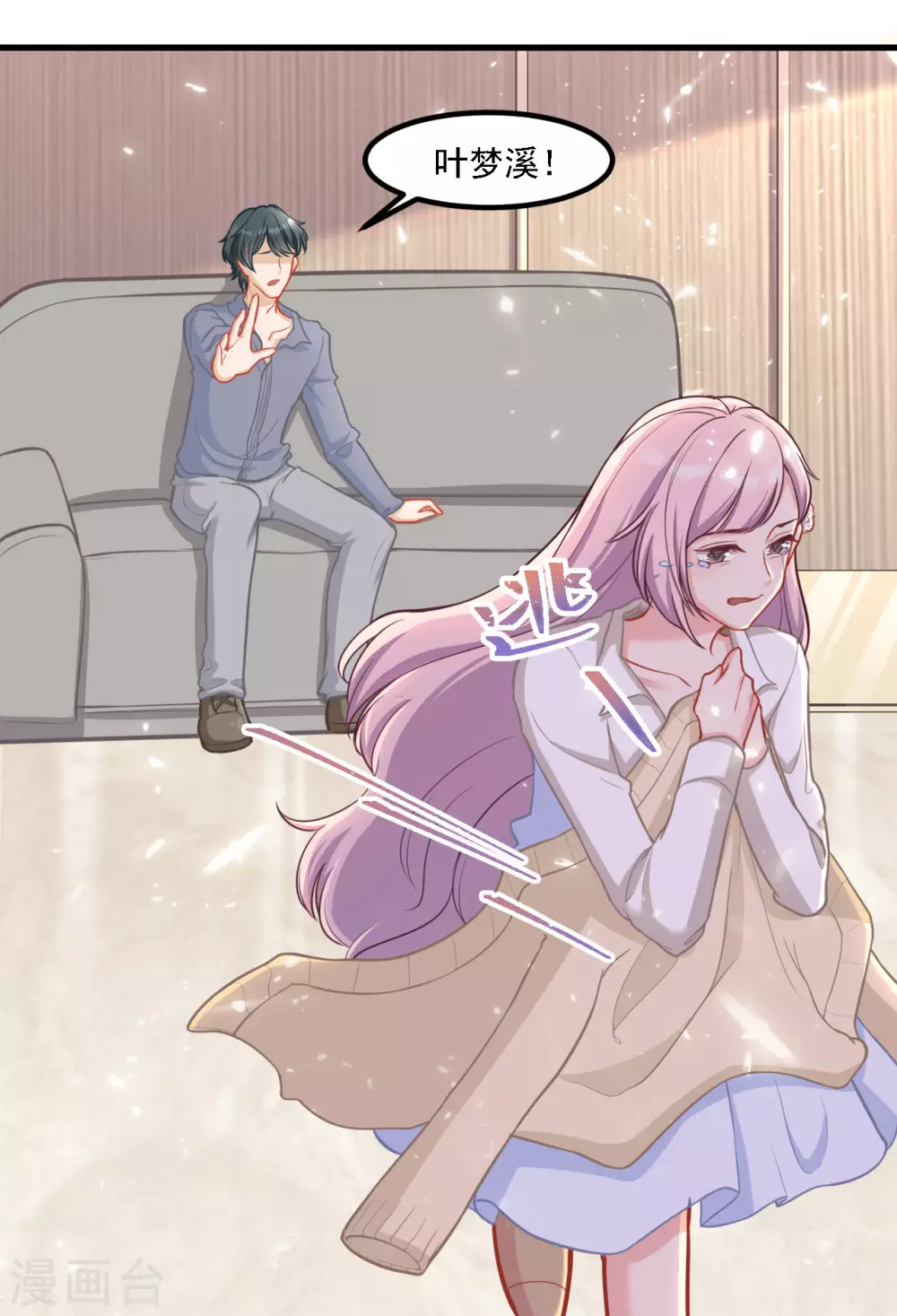 第36话 心太急-第36话