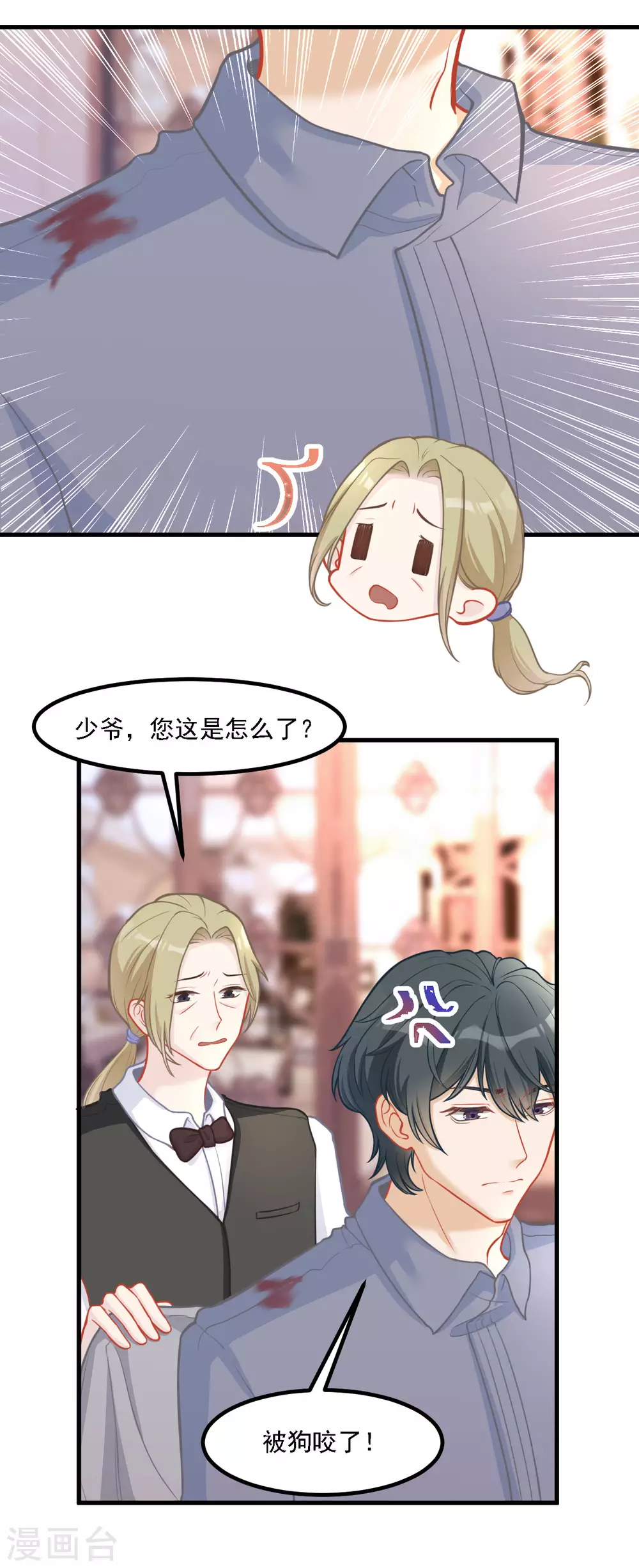 第36话 心太急-第36话