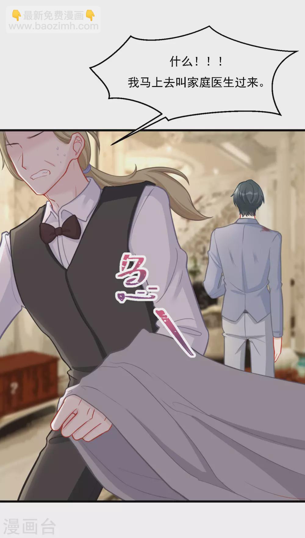 第36话 心太急-第36话