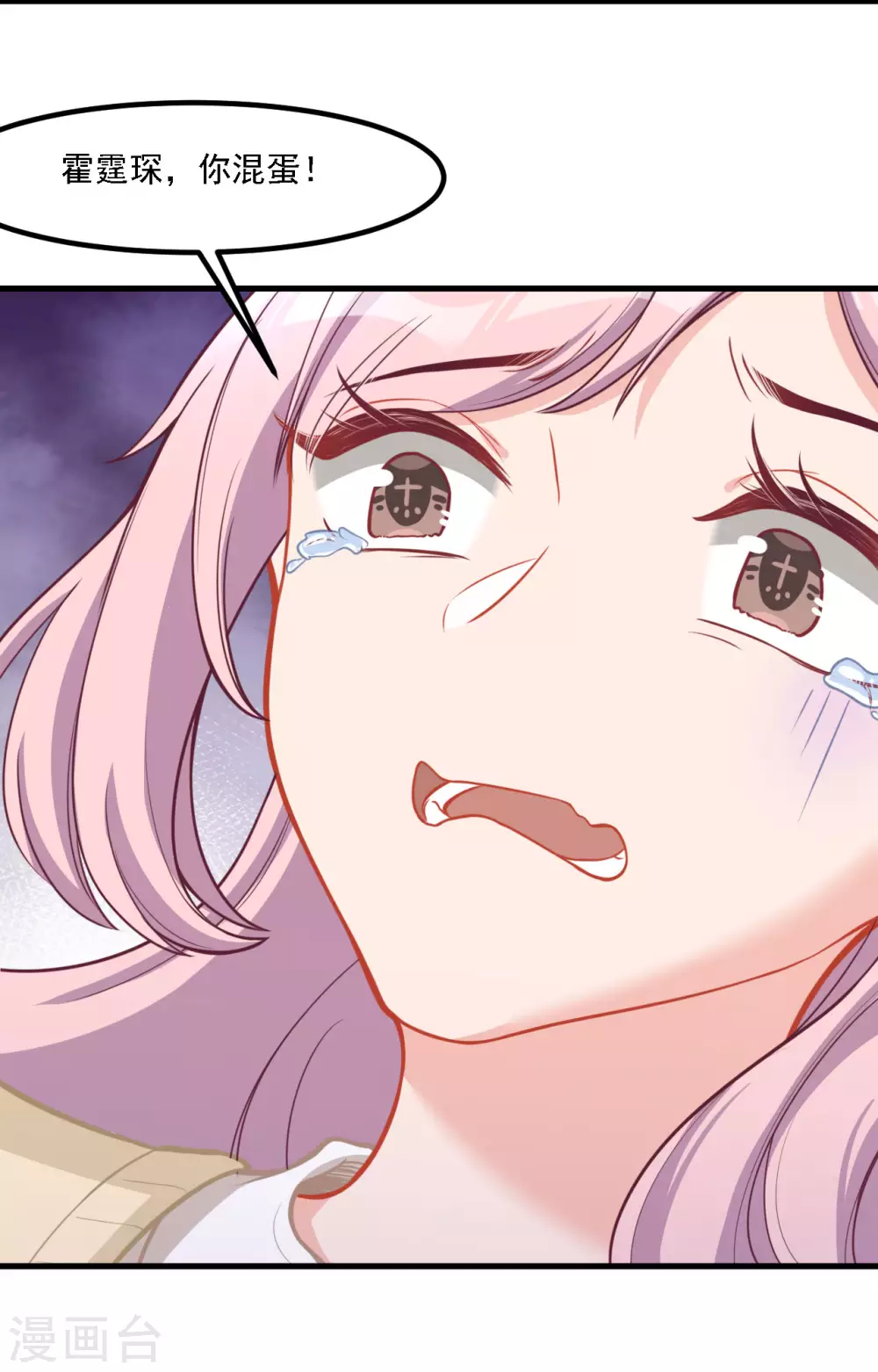 第36话 心太急-第36话