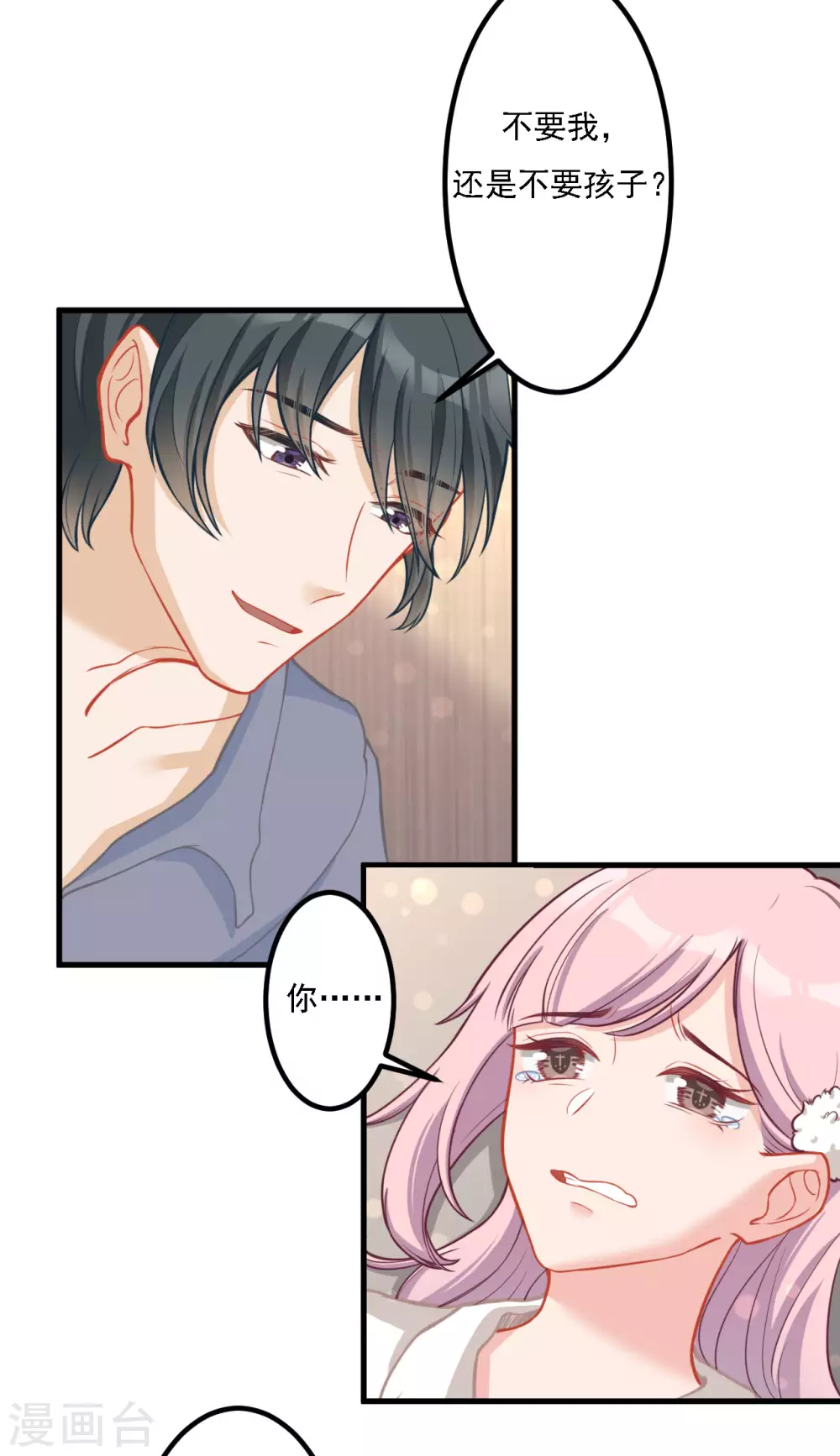 第36话 心太急-第36话