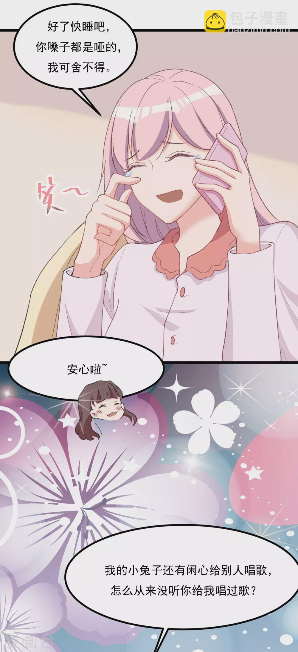 第38话 那我们睡觉吧-第38话