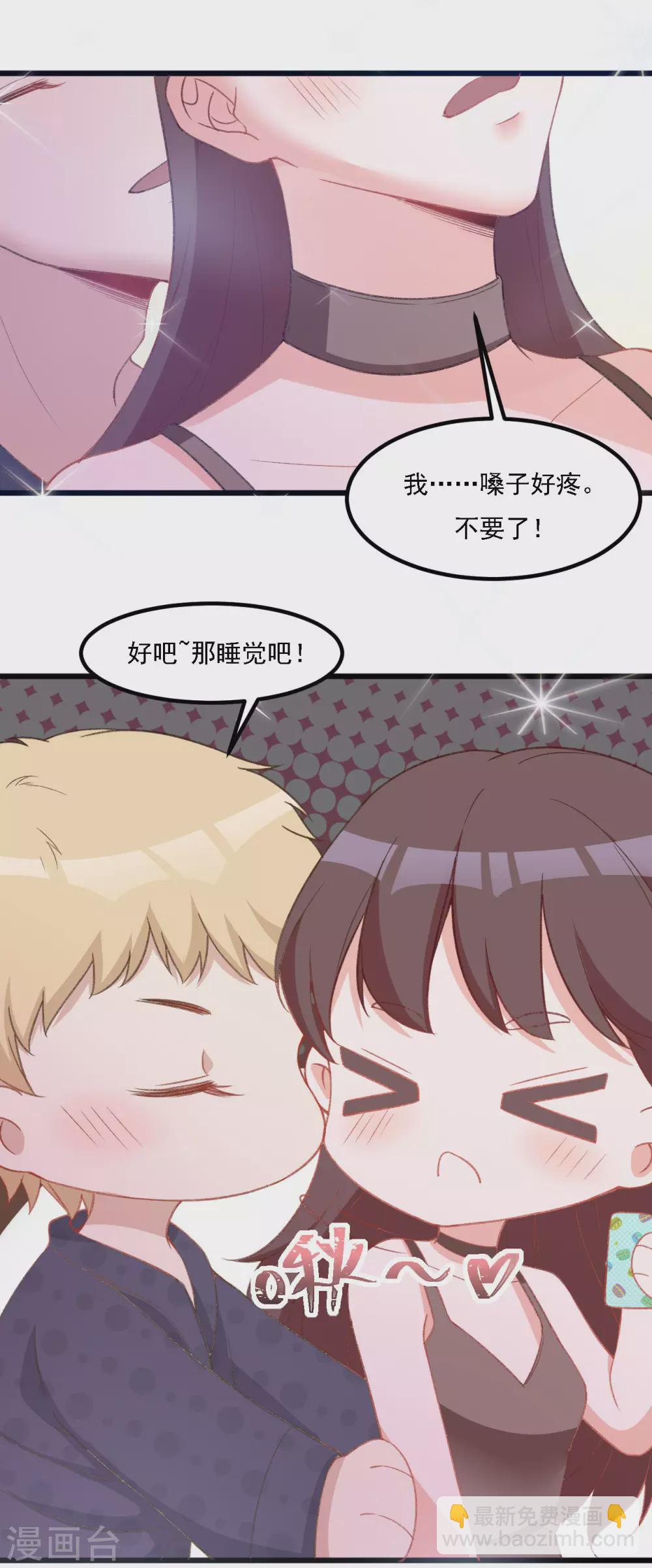 第38话 那我们睡觉吧-第38话