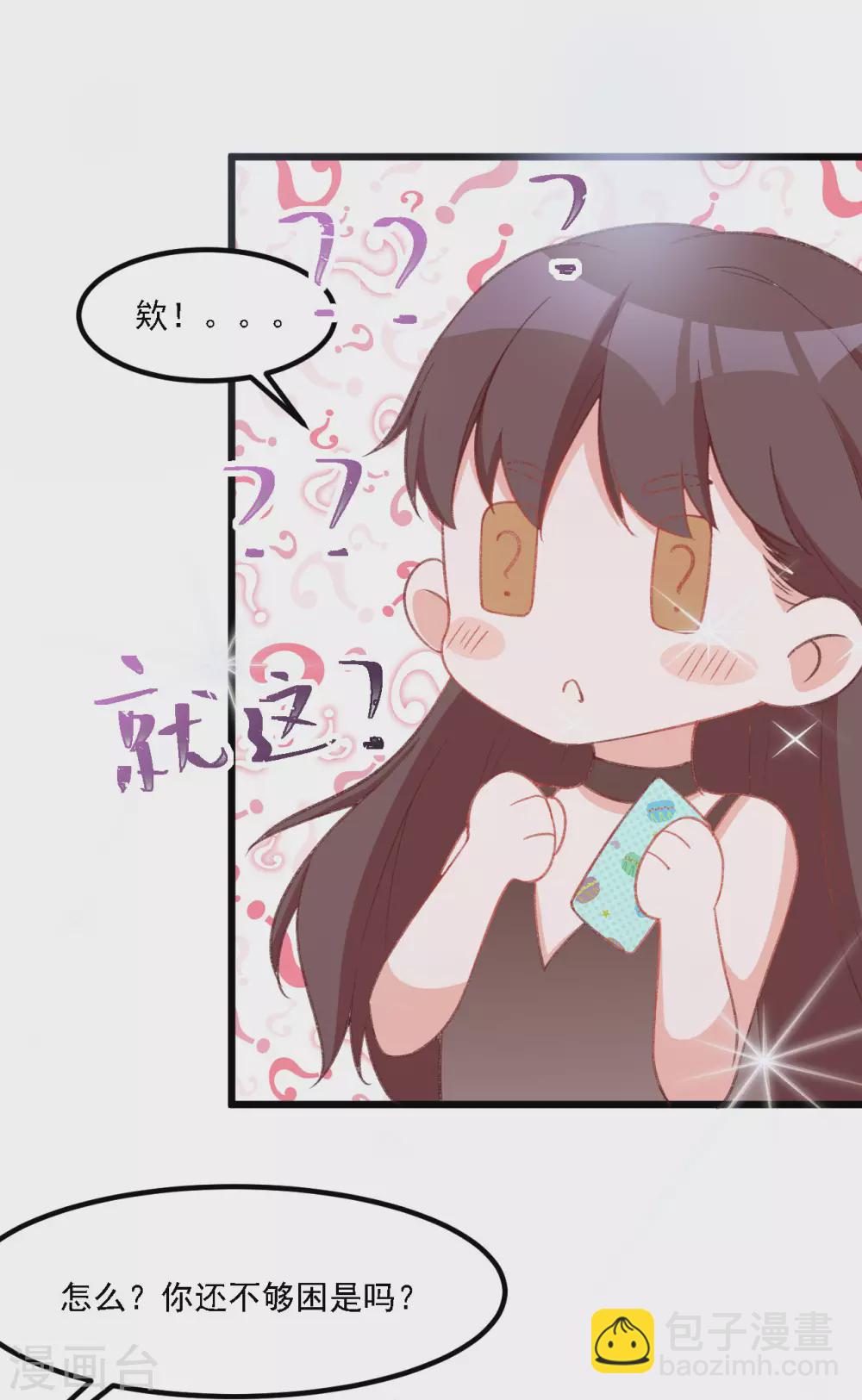 第38话 那我们睡觉吧-第38话